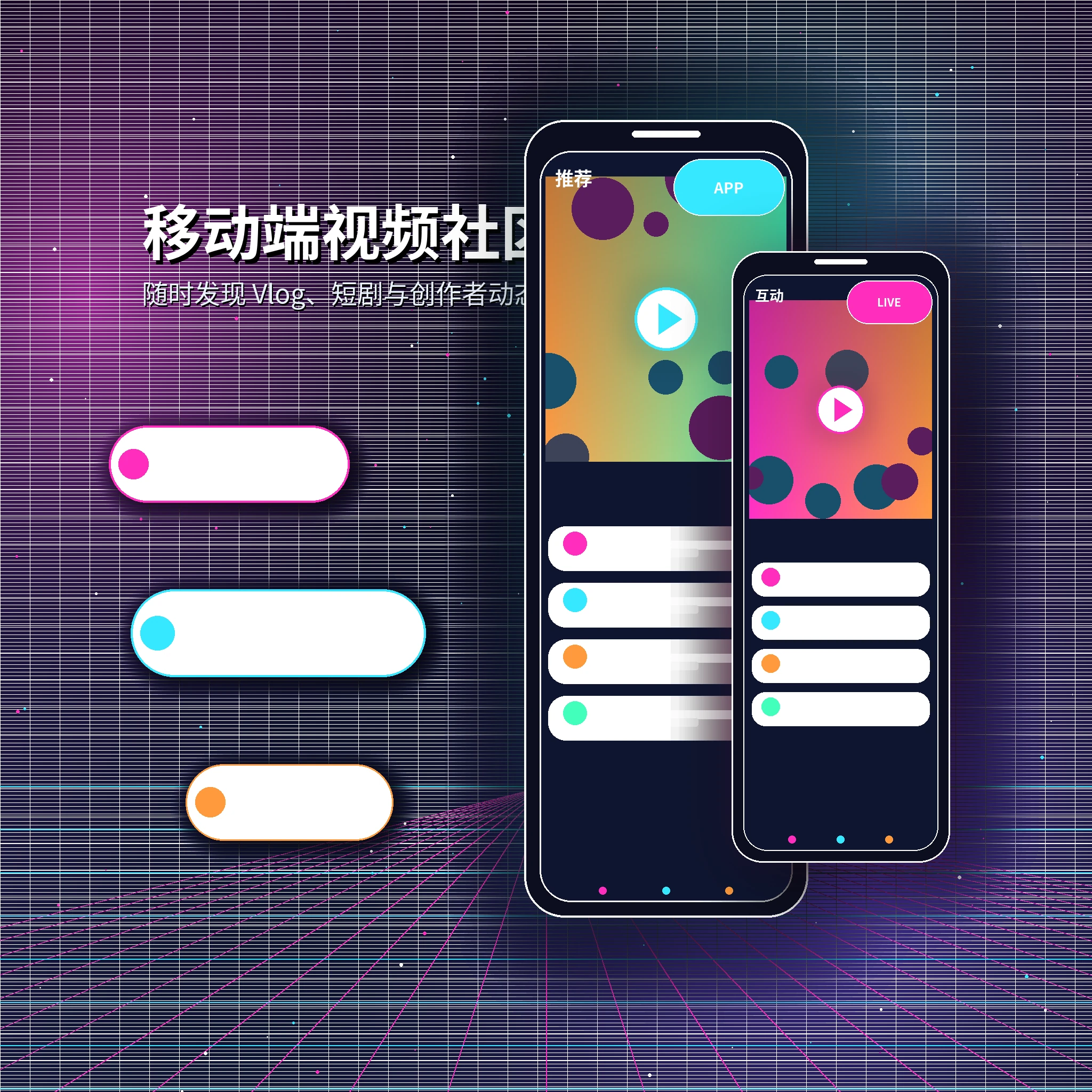 糖心vlogAPP服务与移动端体验
