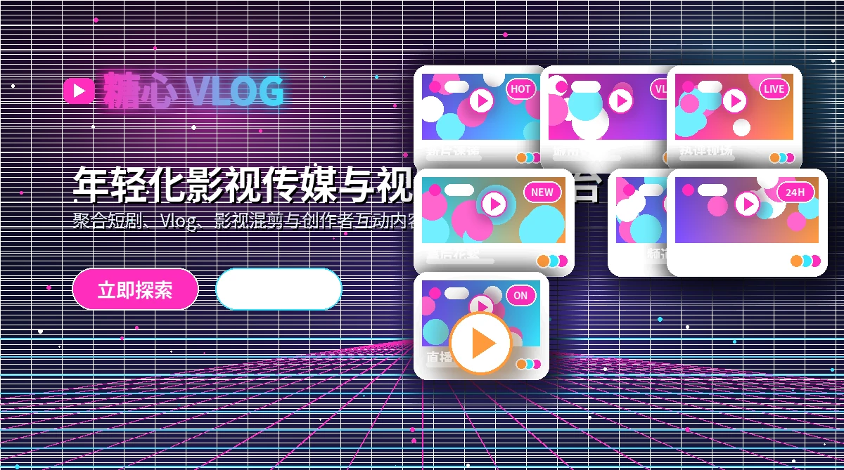 糖心vlog活动公告与影像主题内容